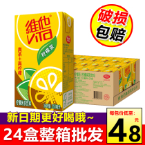 Vita lemon tea 250ml * 24 boxes of lemon fruity tea beverage vitamin lemon tea flagship store