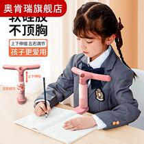 Primary school childrens vision protector anti-myopia sitting position orthosis Correction correction writing posture writing homework eye protection