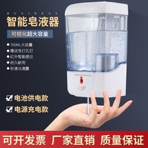 Nordic wind automatic induction hand washing machine intelligent foam hand sanitizer household electric soap dispenser