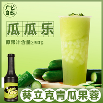 Kwai Lick Cucuron Fruit 1L Lemon Tea Minced Cucurbit Juice Beverage Fruit Tea Milk Tea Shop