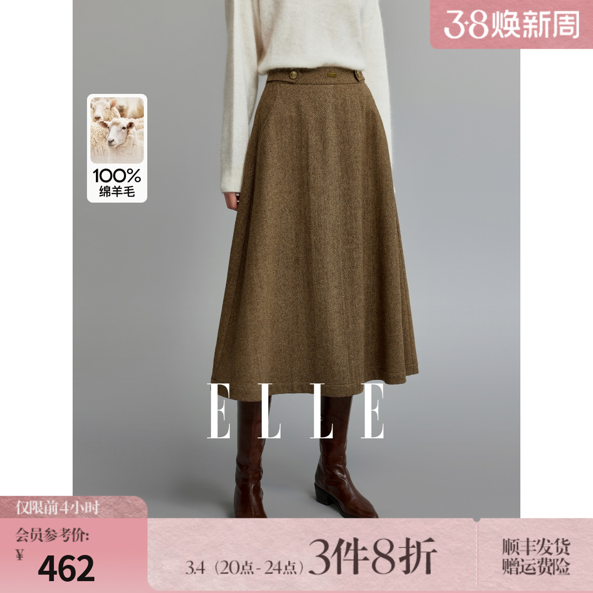 【羊毛100%】ELLEデザインハイウエストスリムスカート レディース 2023冬新作スカート