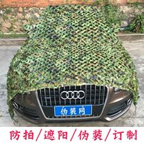 Anti-aerial camouflage net camouflage mesh outdoor sunshade net decoration anti-counterfeiting net flame retardant camouflage encrypted sunscreen