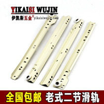 Thickened drawer II-section rail drawer track slide rail track computer desk keyboard bay runner roller sub-accessories