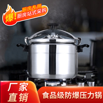 Explosion-proof pressure cooker commercial large capacity oversized extra large gas induction cooker universal canteen pressure cooker