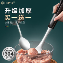 German HUYO ball artifact household 304 stainless steel meatball maker spoon scoop croquette artifact