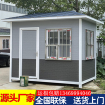 Sentry booth security booth Outdoor movable thermal insulation community Kindergarten doorman security duty room Sentry booth manufacturer