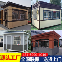 Gangbooth security Pavilion outdoor community kindergarten security guard duty room parking lot security charge Image Sentry Box