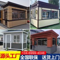 Gangbooth security Pavilion outdoor community kindergarten security guard duty room parking lot security charge Image Sentry Box