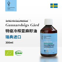 Swedish original imported kunask extra cold pressed flax seed oil baby food supplement oil flax oil 300ml