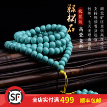 Raw Ore no iron wire jelly turquoise bracelet 108 Buddha bead chain old beads male and female certificate natural