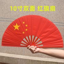 National Five-star red flag fan double-sided wu dao shan red kung fu fan wind performance square dance tai chi fan