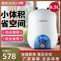 Handsome Conn Small Kitchen Treasure Water Storage Type 6 5 Liter Home Instant Heating Kitchen Small Electric Water Heater Warm Water Bao Hot Water Bao