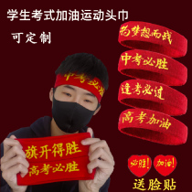 High school entrance examination must win hair band hair hoop swearing teacher will inspirational refueling head cover gold list title every test must pass the headscarf