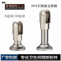 Support column support plate Toilet Toilet Door Toilet Partition Five Gold Accessories Support Leg Support Frame Public Health