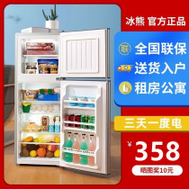 Ice bear small refrigerator refrigerated and frozen dormitory double door three-door small two-person rental home refrigerator energy-saving mini