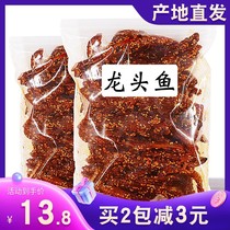 Sweet and spicy faucet dried fish under the meal and snacks instant honey spicy bulk packaging Beihai specialty