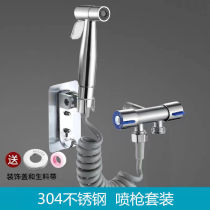 Toilet spray gun Faucet Womens washer nozzle Toilet Toilet water gun companion flushing device Household high pressure booster