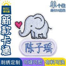 Name stickers small elephant embroidery kindergarten custom waterproof baby name stickers cloth can be sewn and hot