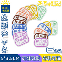 Name stickers kindergarten school doctor nurse company LOGO embroidery cloth sewn washable name stickers custom