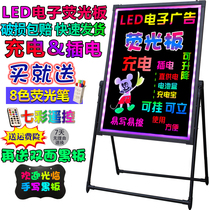 Electronic led fluorescent plate advertising plate charging plug-in electric upright hanging handwriting character fluorescent blackboard billboard luminous plate