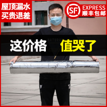Roof waterproof and leak-proof materials for the roof of the House external cracks insulation stickers sbs self-adhesive asphalt coils