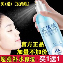 Hydrating spray hyaluronic acid raw liquid toner woman portable oil skin refreshing moisturizing makeup shrink pore moisturizing