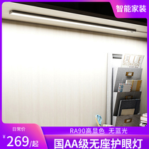 No Blu-ray parent-child reading light desk suction top light study special table lamp bar eye light for home strip desk lamp
