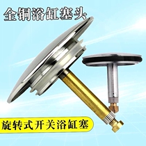 Bath drain accessories bathtub plug drop head cover rotary bathroom water drain piston bath tub cylinder head
