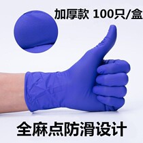 Thickened disposable gloves food grade nitrile latex durable edible catering rubber pvc dishwashing waterproof wholesale
