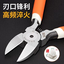 Water mouth pliers 6 cutting pliers 7 oblique mouth pliers 8 inch partial mouth pliers oblique mouth industrial grade electronic extremely thin edge cutting line mini scissors