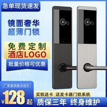Hotel door lock hotel intelligent card lock apartment lodge magnetic card induction lock campus rental room ic electronic lock