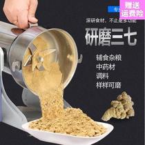 Dry pharmacy special family Sanqi powder pepper mill powder machine Dry grinding new sesame grinding machine spice
