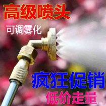 Electric sprayer pesticide spraying machine 8-eye copper shower nozzle delicate atomization agricultural high-pressure copper nozzle