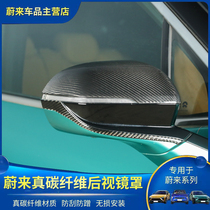  Suitable for NIO EC6ES6ES8 real carbon fiber rearview mirror protective cover Protective shell cover non-destructive installation accessories