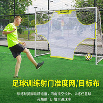 Football Gate Target Butting Ball Shooter Training Network Accuracy Shooting Door Cloth Trainer Material Precision Rebound Net Penalty Kick