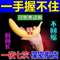 (Night night as groom) Ykidney health care post Mens war god paste Surge Tonic lasting lock Yangyi Kidney Warm Kidney Medicine Patch