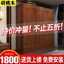 Walnut modern Chinese style solid wood wardrobe home bedroom clothing cabinet simple small apartment 4 door economy wardrobe