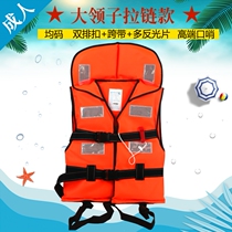 Life jackets adult female professional anti-falling swimming pool summer life-saving equipment fishing rafting swimming life jackets children