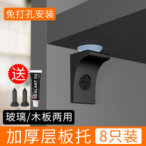 Non-perforated wardrobe partition nail bracket bracket movable bracket cabinet glass fixed towed board grain furniture accessories