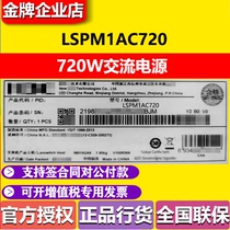 Huasan (H3C) LSPM1AC720 720W PoE AC power S5560 POE switch dedicated