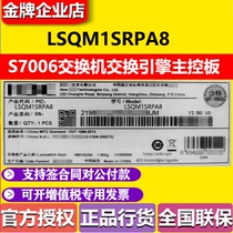 H3C Huasan LSQM1SRPA8 S7006 Switch Private Switching Engine Main Control Board Original