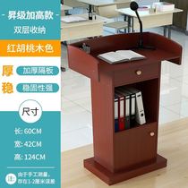 Lecture Simple modern multi-functional multimedia wooden lecture table Welcome reception desk Host desk Teaching can be moved