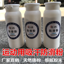 Sports anti-slip powder badminton fitness tennis basketball rock climbing horizontal bar gymnastics anti-slip powder sports magnesium powder