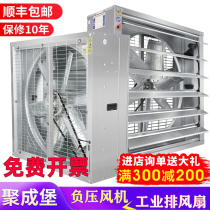Negative pressure blower industrial exhaust fan powerful mute high-power ventilation exhaust fan farm exhaust fan
