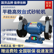 Dongcheng electric grinder small table sand wheel 125 150 200 multifunctional hand grinding wheel sharpener polishing machine