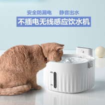 Pet water dispenser automatic circulation filter element smart wireless induction charging unplugged dog cat drinking fountain