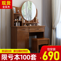 Chinese style solid wood dressing table household bedroom small apartment modern simple storage integrated multi-functional assembly dressing table