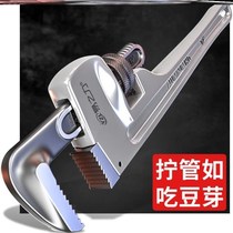 Pipe pliers Daquan aluminum alloy industrial grade pipe pliers household universal wrench fast dual-purpose multifunctional plumbing large