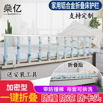 Childrens folding anti-fall bed guardrail baby children anti-fall old fence fence 1 8 meters two or three sides