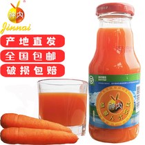 Xinjiang specialty Shennei carrot juice Shihezi University 238ml*20 bottles of green food fruit and vegetable juice nutrition
